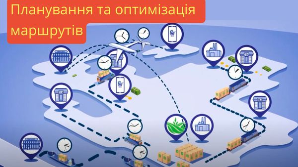 Планування та оптимізація маршрутів